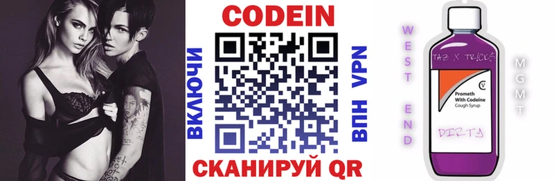 Кодеиновый сироп Lean Purple Drank  Салаир 